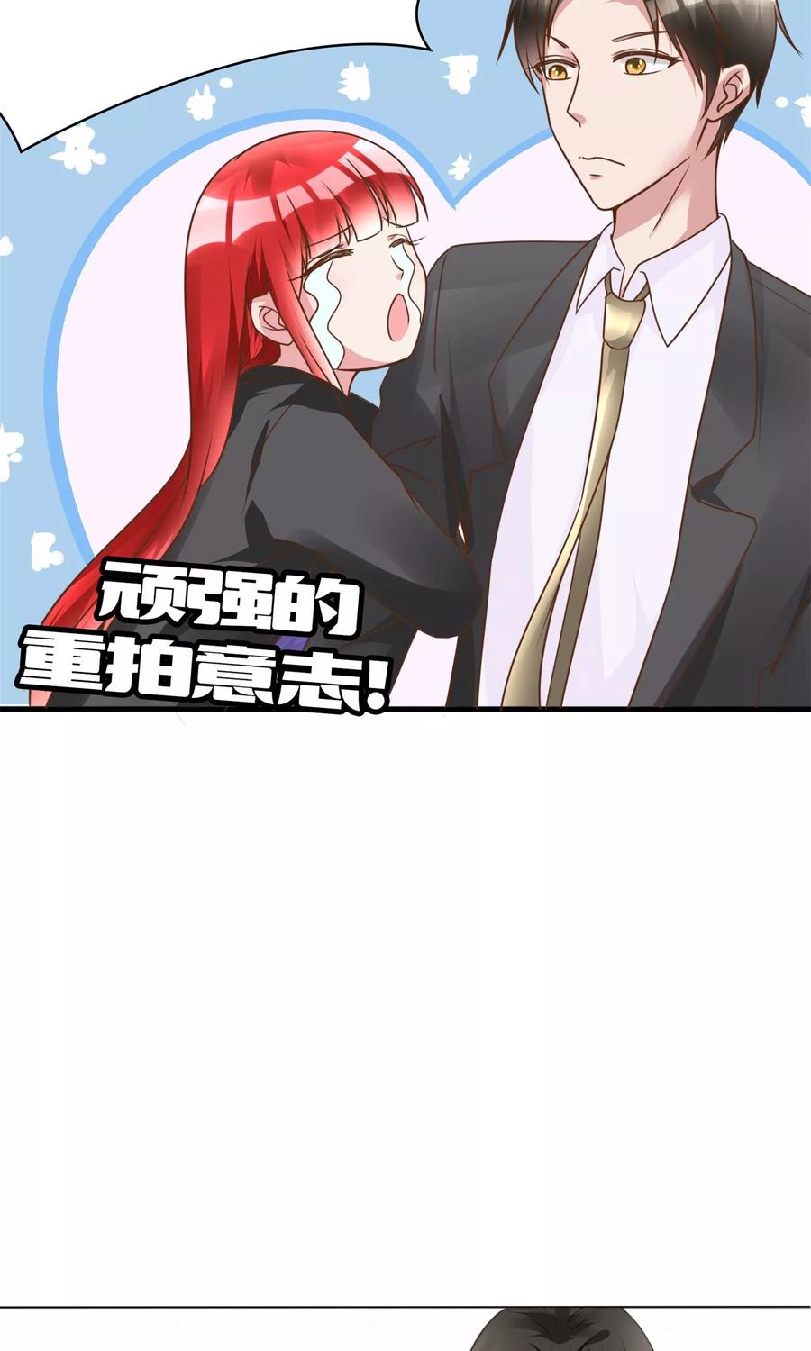 《制霸娱乐圈：高冷总裁宠翻天》第8话 结婚证需供香案上 第6页