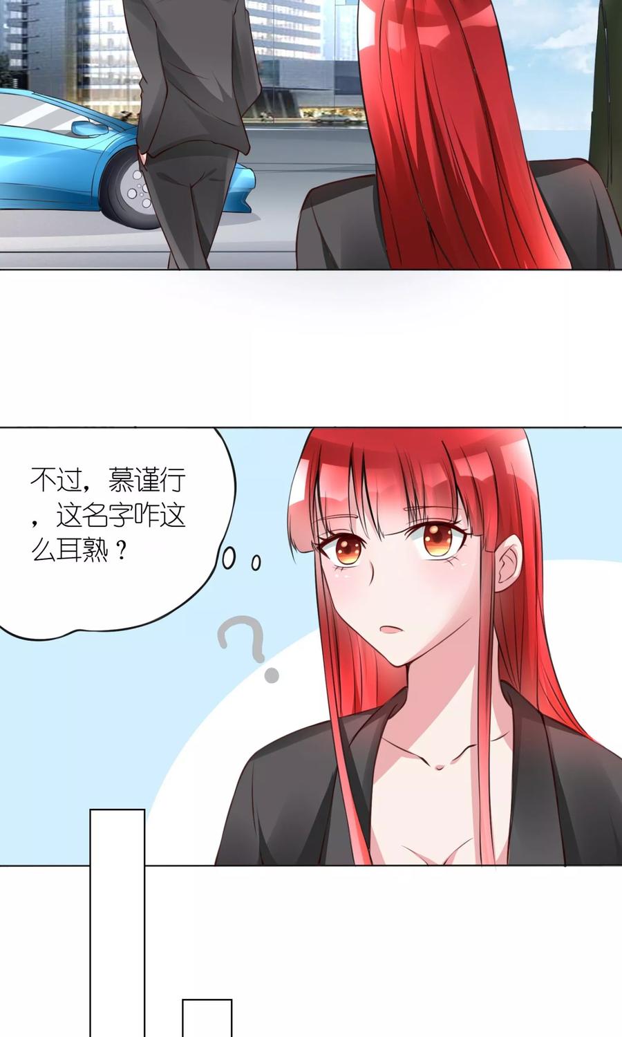 《制霸娱乐圈：高冷总裁宠翻天》第8话 结婚证需供香案上 第8页