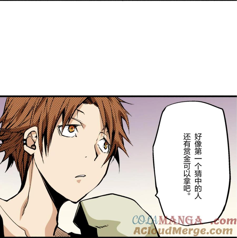 文豪野犬（彩色条漫） - 10 10 - 第40张图