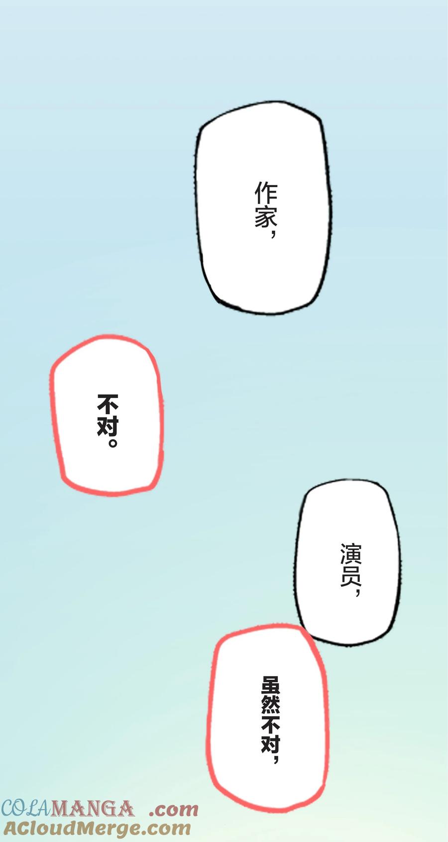 文豪野犬（彩色条漫） - 10 10 - 第49张图