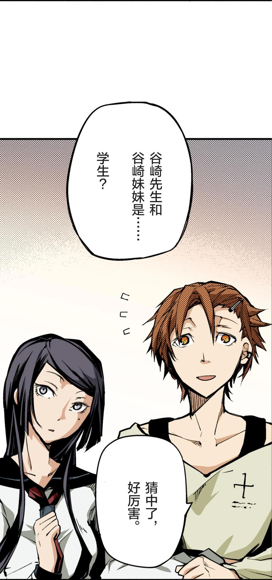 文豪野犬（彩色条漫） - 10 10 - 第27张图