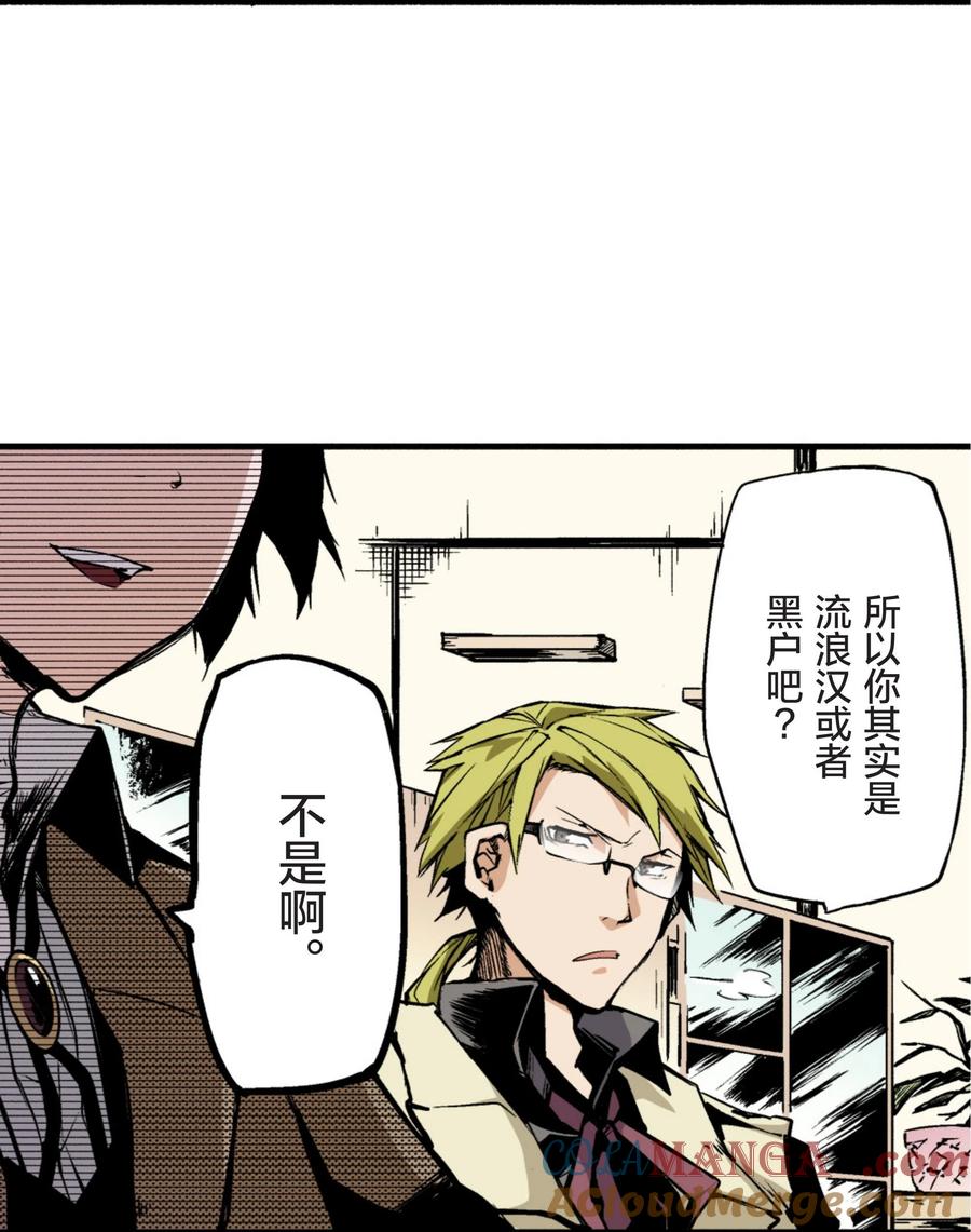 文豪野犬（彩色条漫） - 10 10 - 第52张图