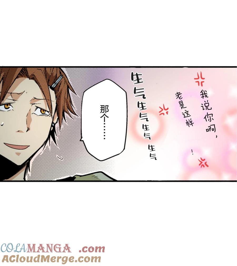 文豪野犬（彩色条漫） - 10 10 - 第13张图