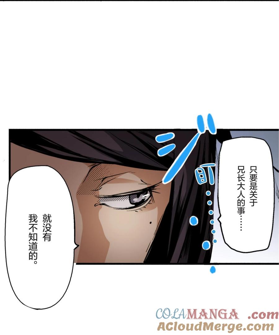 文豪野犬（彩色条漫） - 10 10 - 第16张图