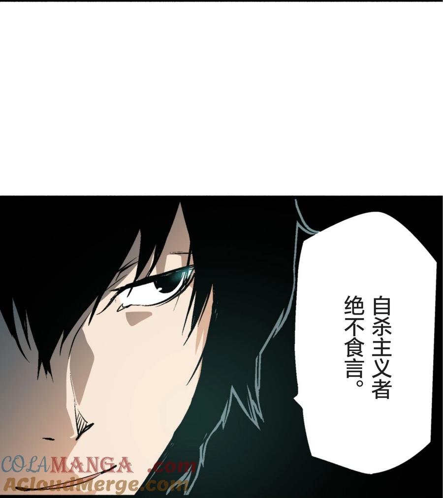 文豪野犬（彩色条漫） - 10 10 - 第46张图