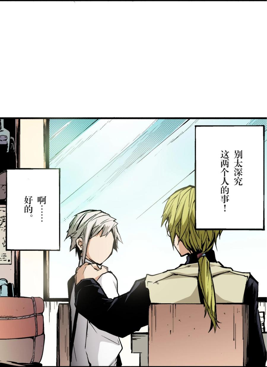 文豪野犬（彩色条漫） - 10 10 - 第20张图