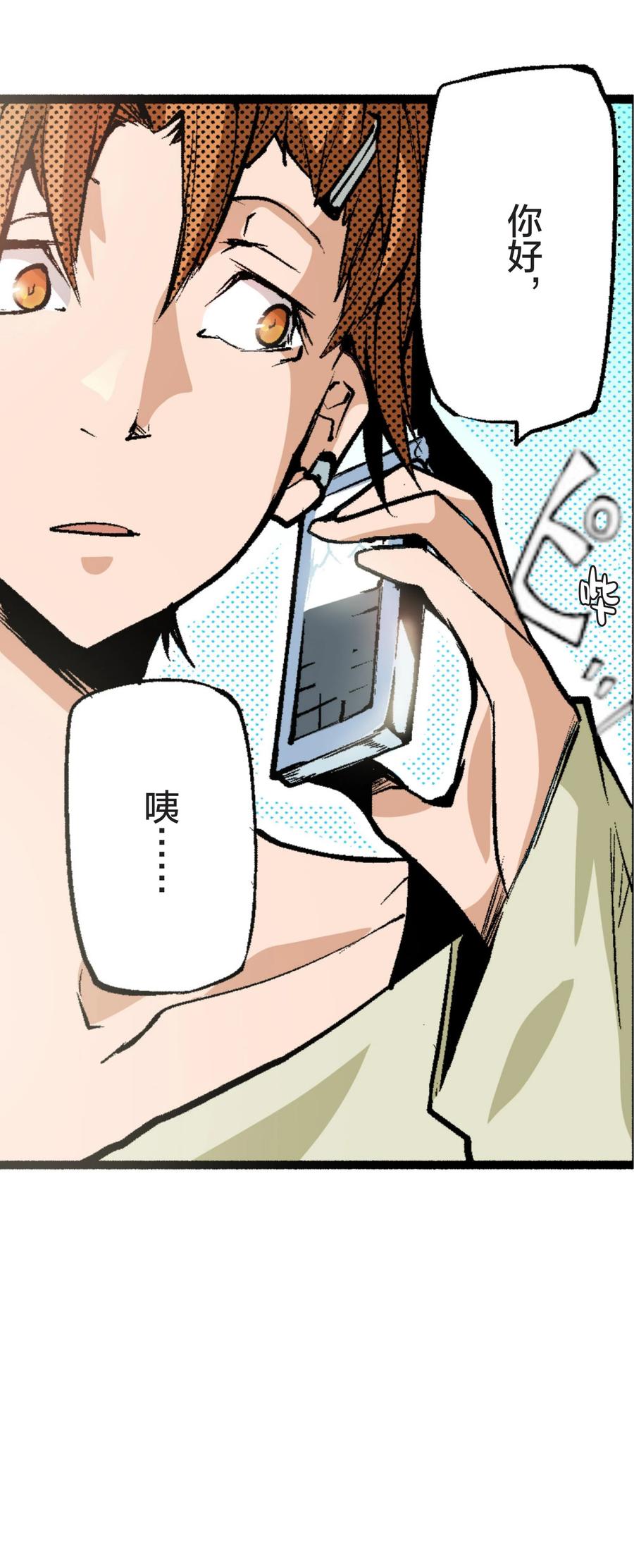 文豪野犬（彩色条漫） - 10 10 - 第56张图