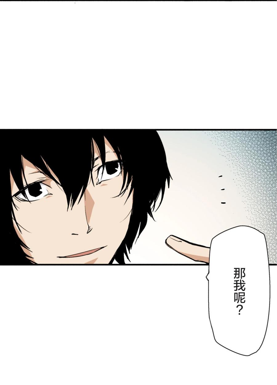 文豪野犬（彩色条漫） - 10 10 - 第35张图