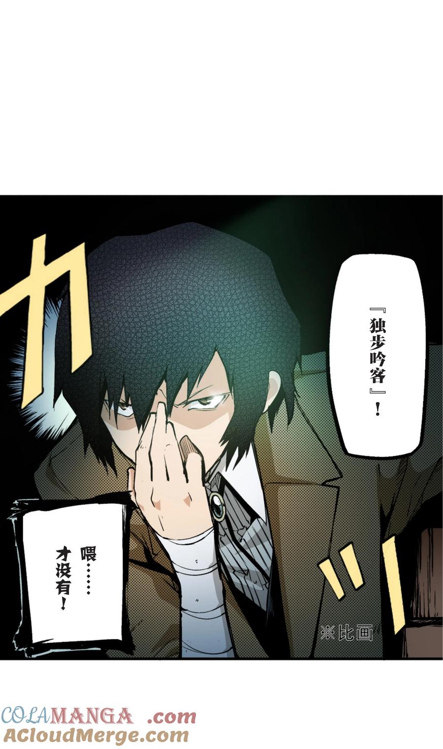 文豪野犬（彩色条漫） - 10 10 - 第7张图