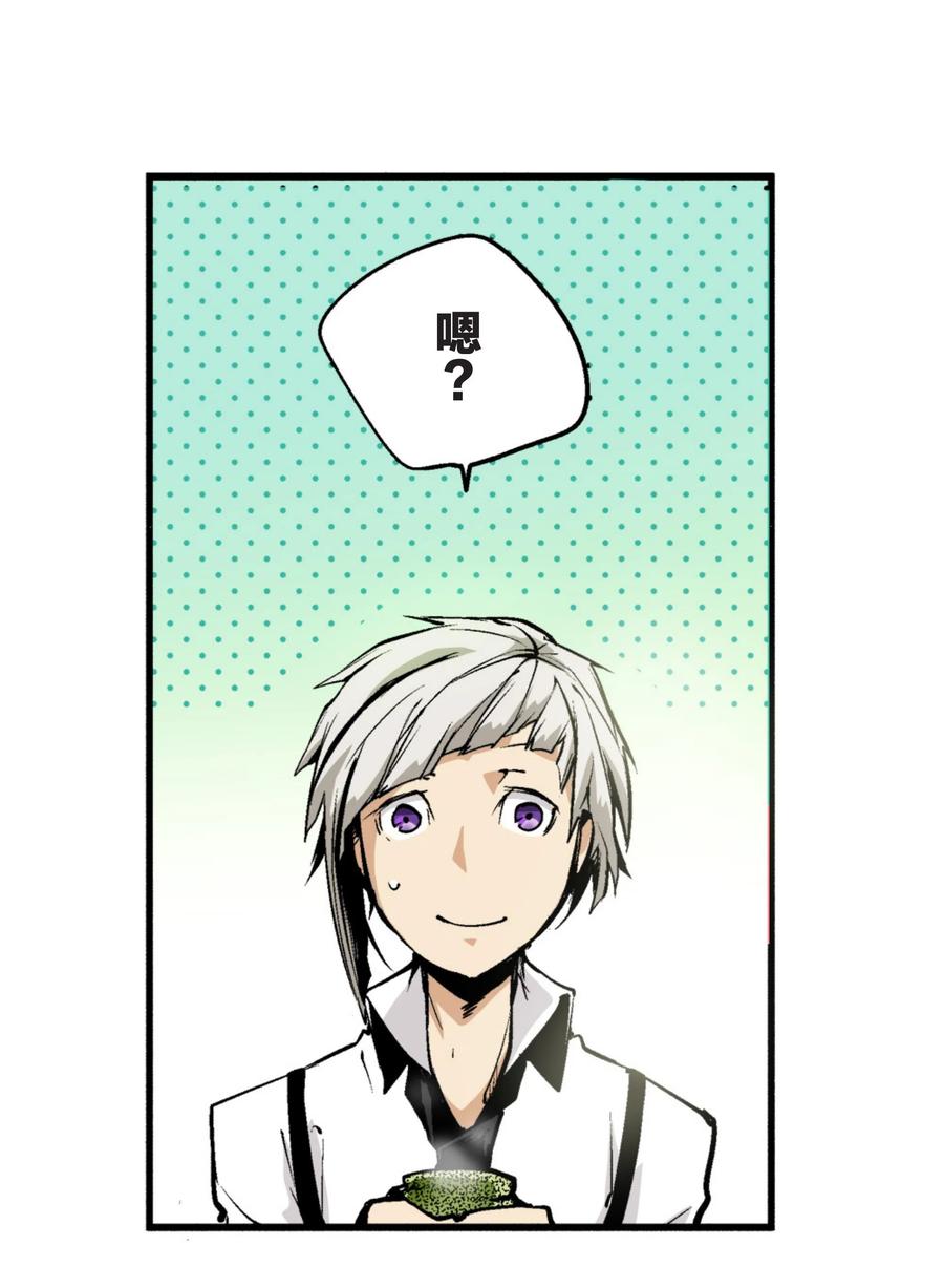 文豪野犬（彩色条漫） - 10 10 - 第23张图