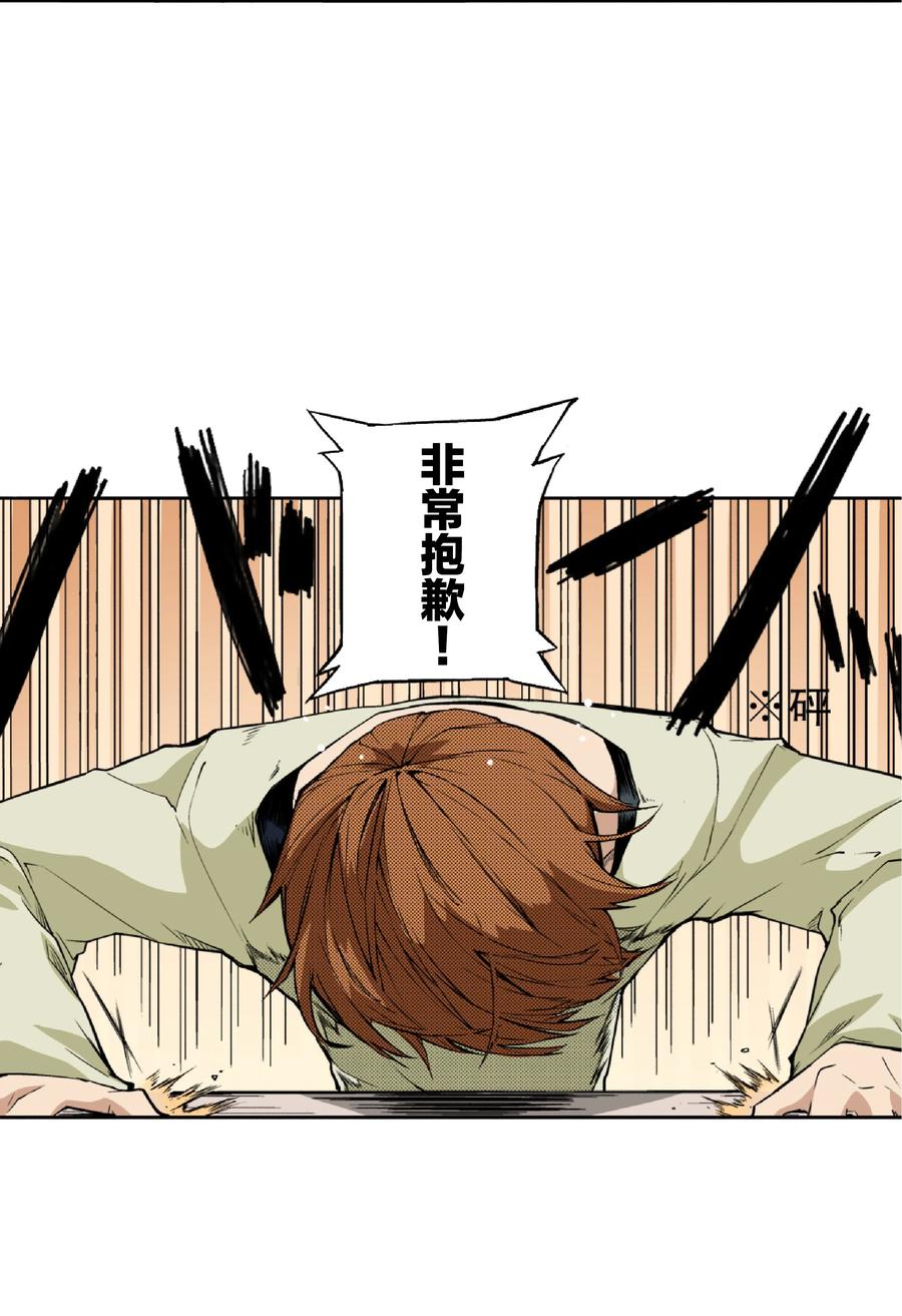 文豪野犬（彩色条漫） - 10 10 - 第2张图