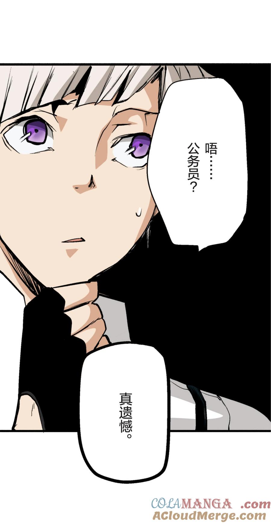 文豪野犬（彩色条漫） - 10 10 - 第31张图