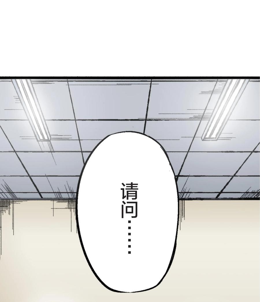 文豪野犬（彩色条漫） - 11 11 - 第6张图