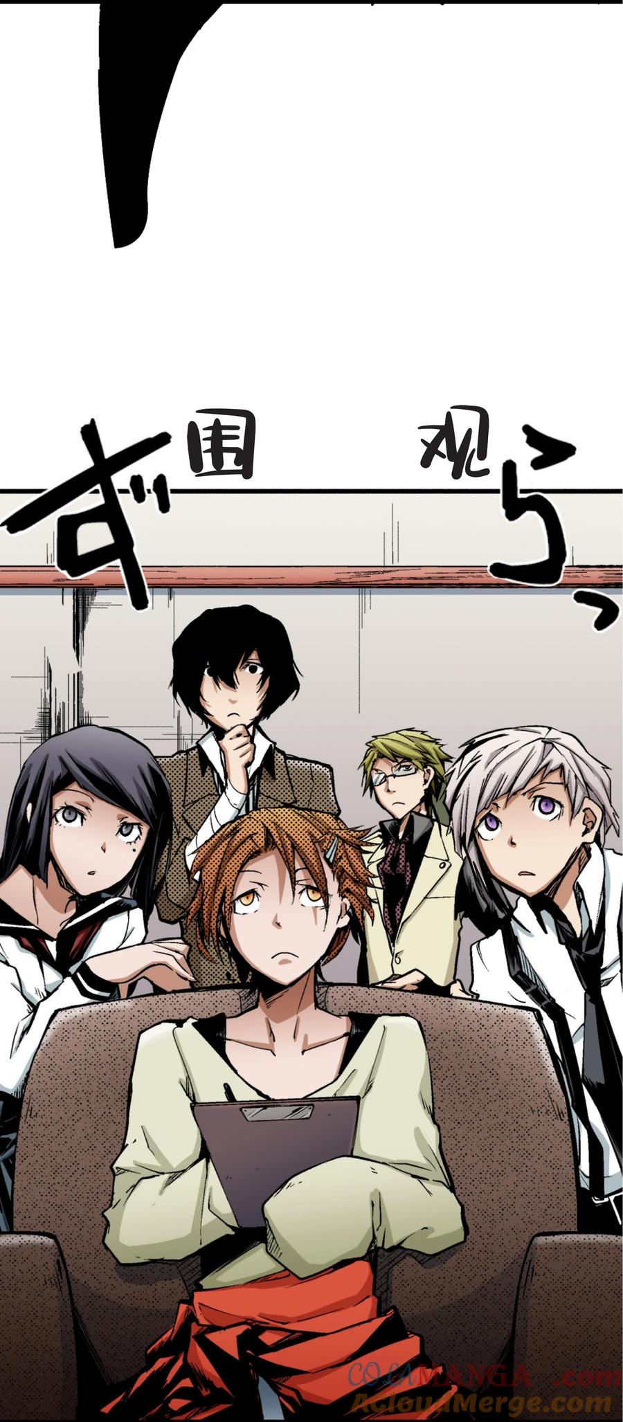 文豪野犬（彩色条漫） - 11 11 - 第4张图