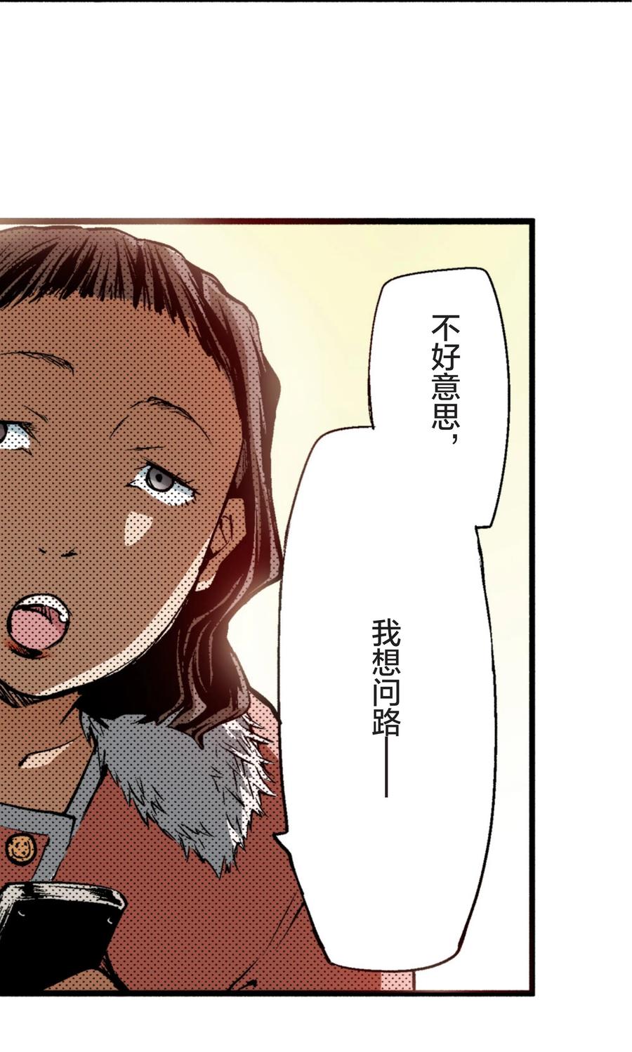 文豪野犬（彩色条漫） - 11 11 - 第54张图