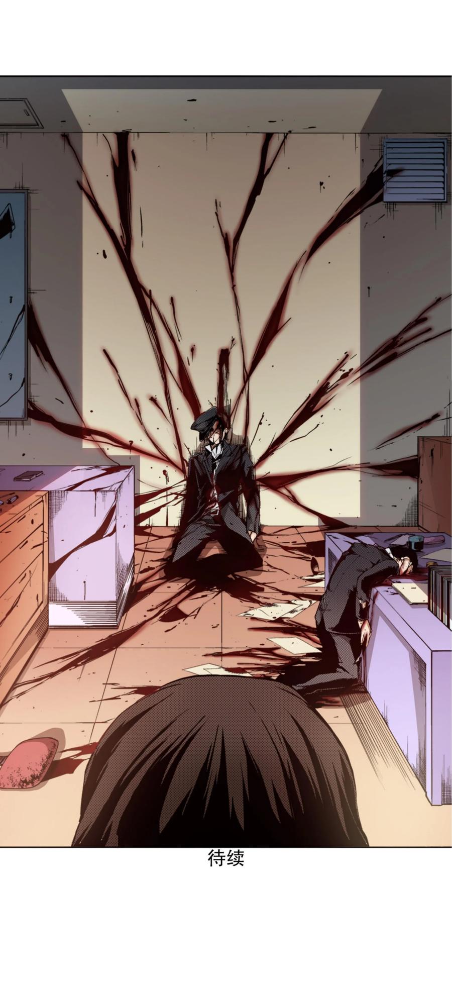 文豪野犬（彩色条漫） - 11 11 - 第56张图