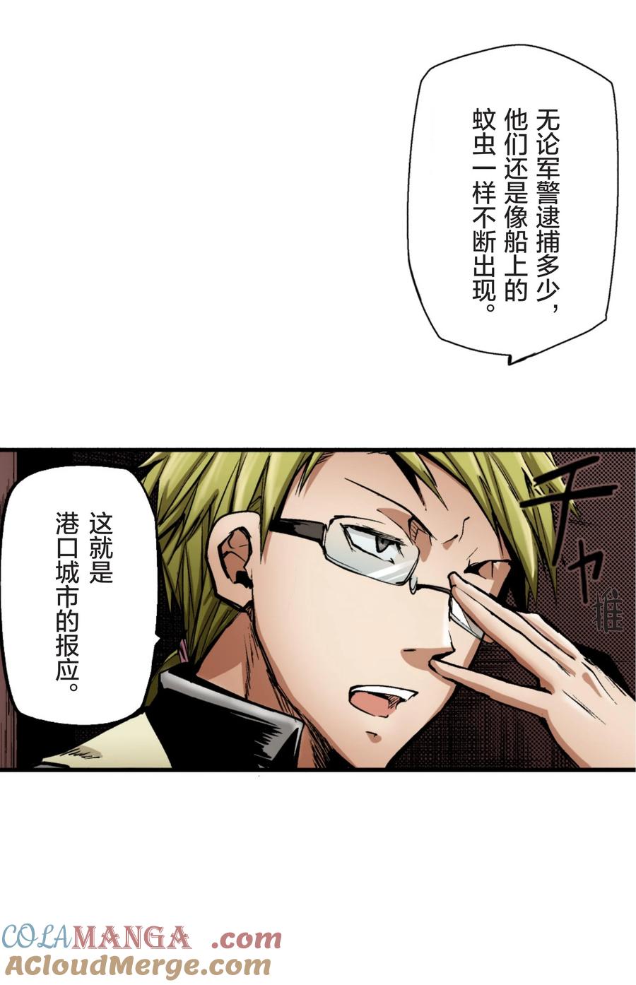 文豪野犬（彩色条漫） - 11 11 - 第19张图