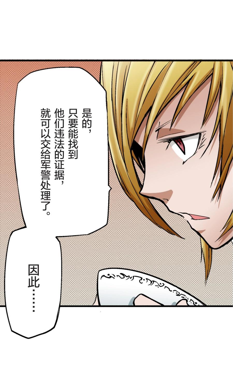 文豪野犬（彩色条漫） - 11 11 - 第20张图