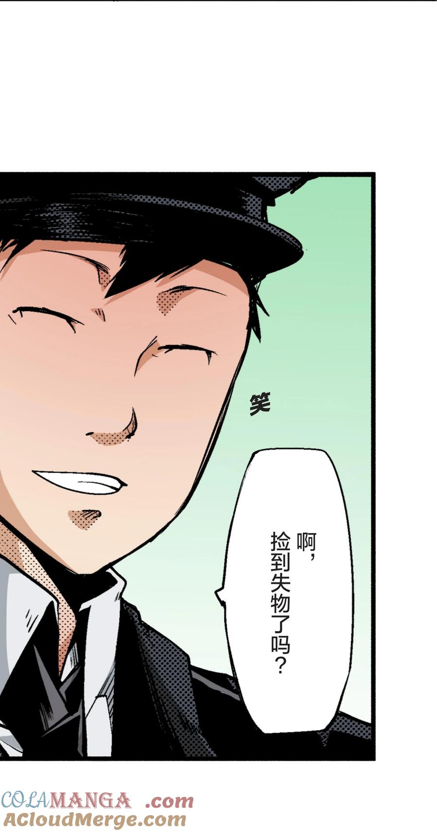 文豪野犬（彩色条漫） - 11 11 - 第46张图