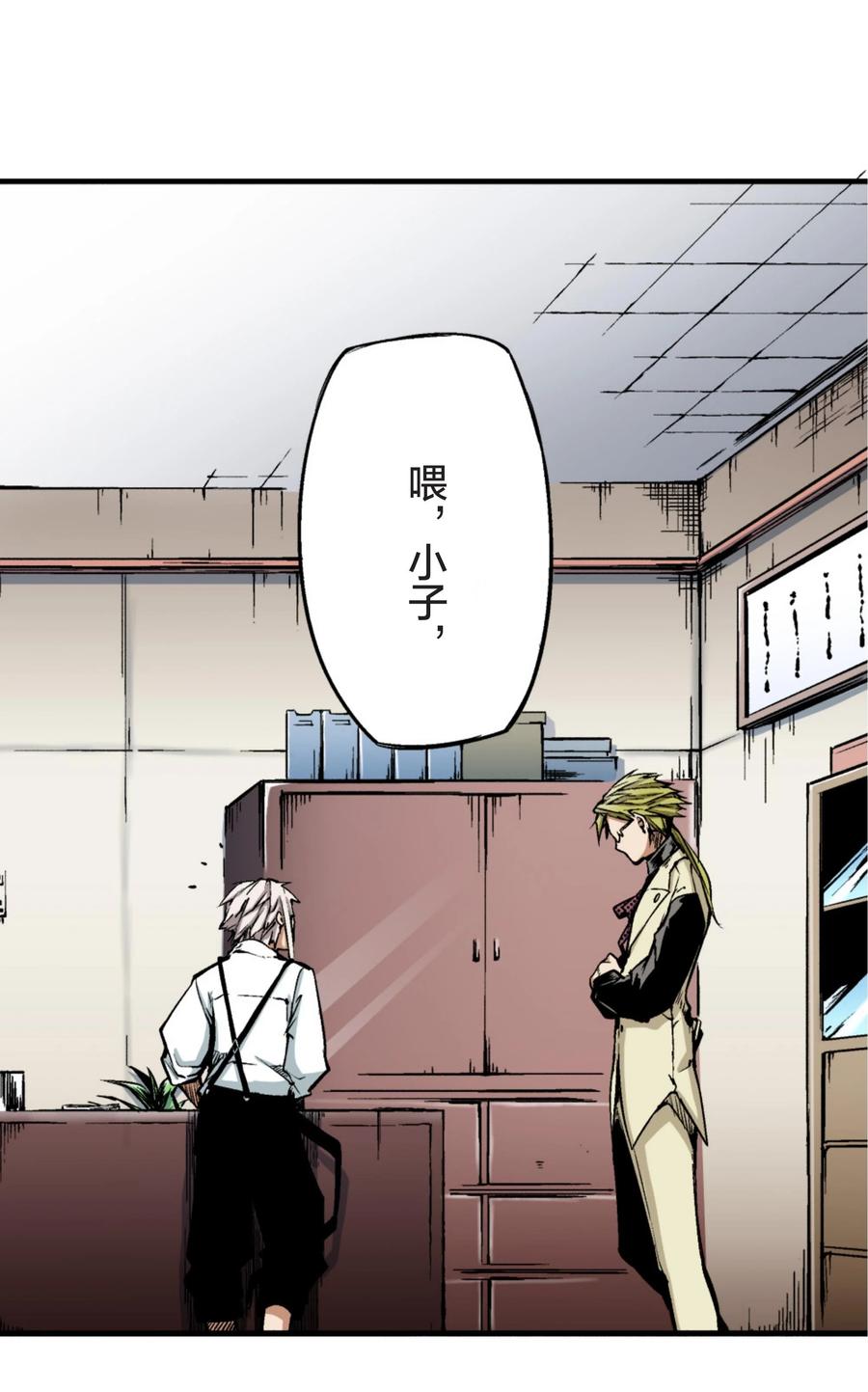 文豪野犬（彩色条漫） - 11 11 - 第29张图