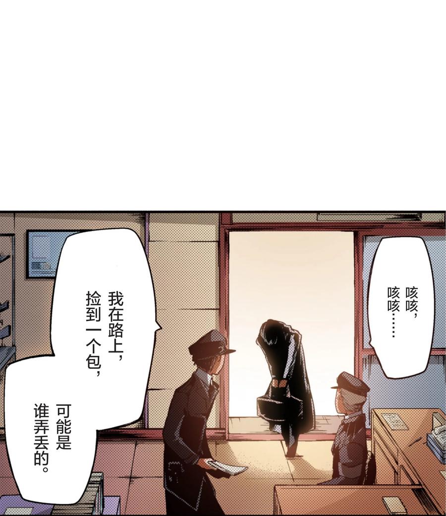 文豪野犬（彩色条漫） - 11 11 - 第45张图