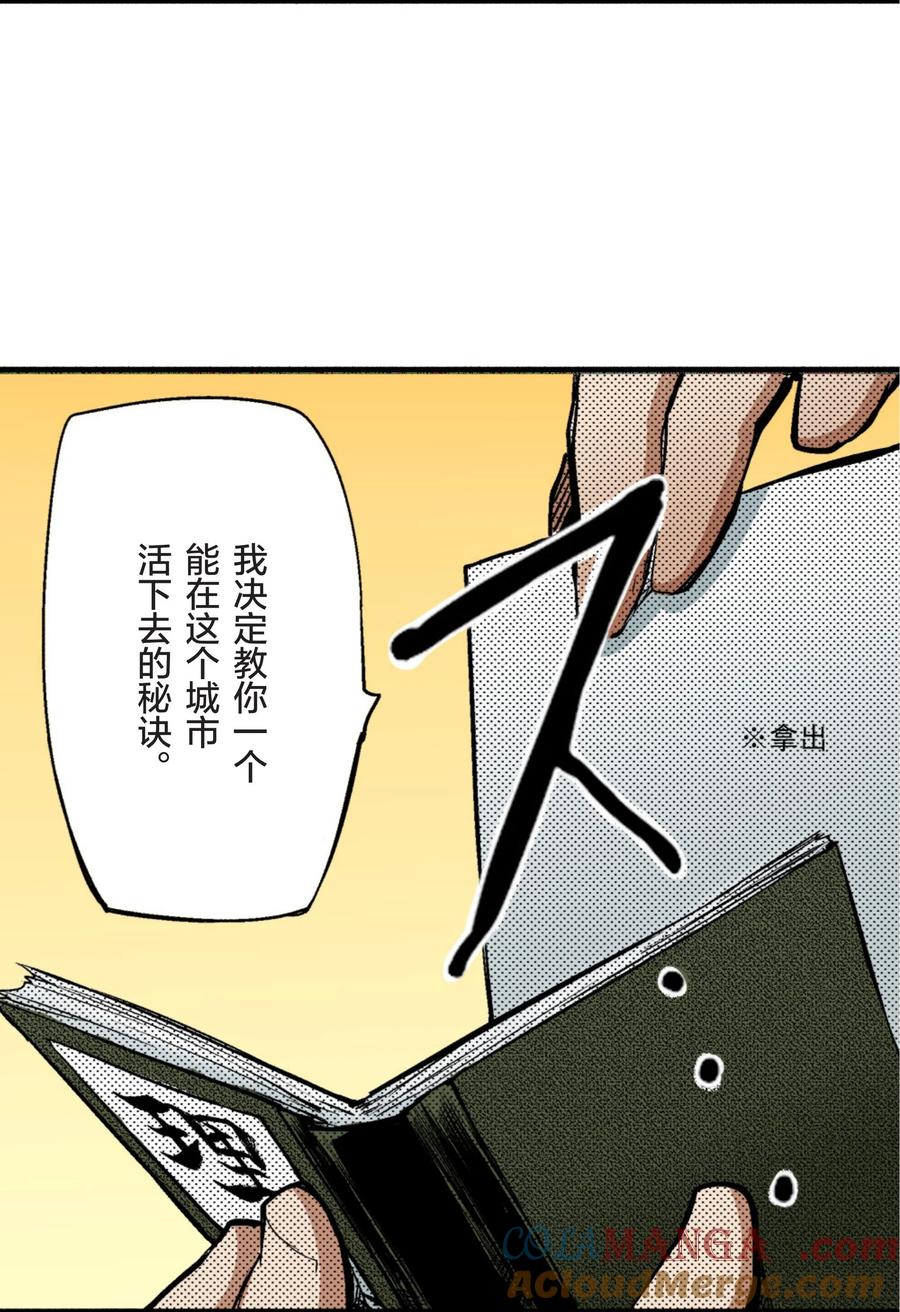 文豪野犬（彩色条漫） - 11 11 - 第31张图