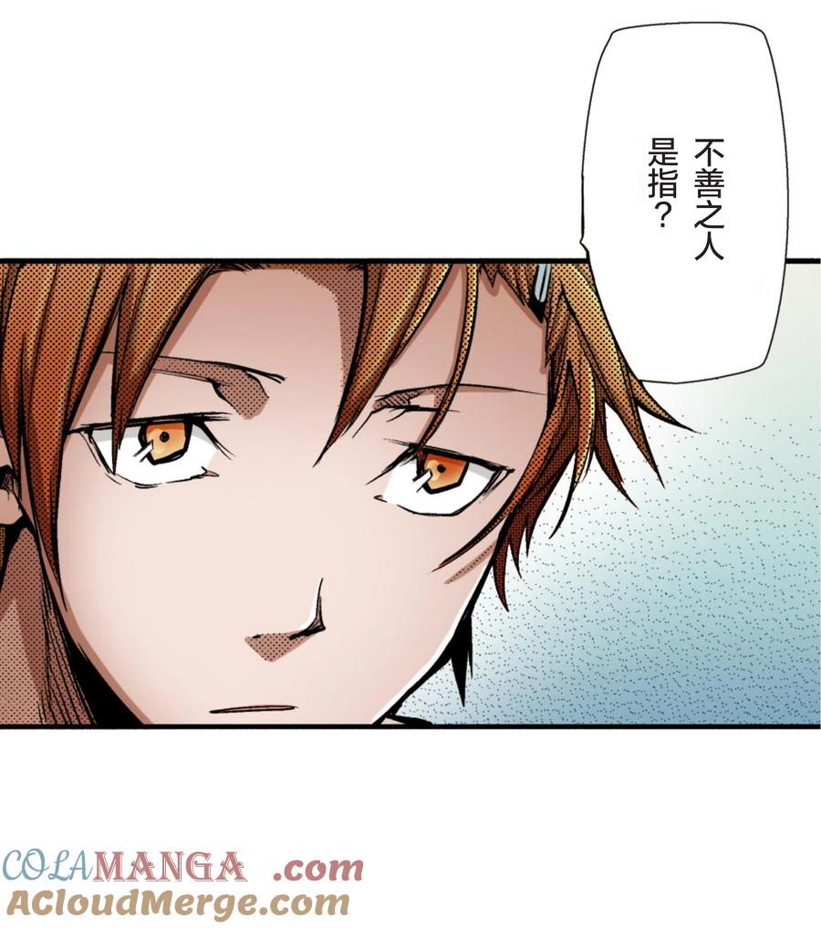 文豪野犬（彩色条漫） - 11 11 - 第16张图