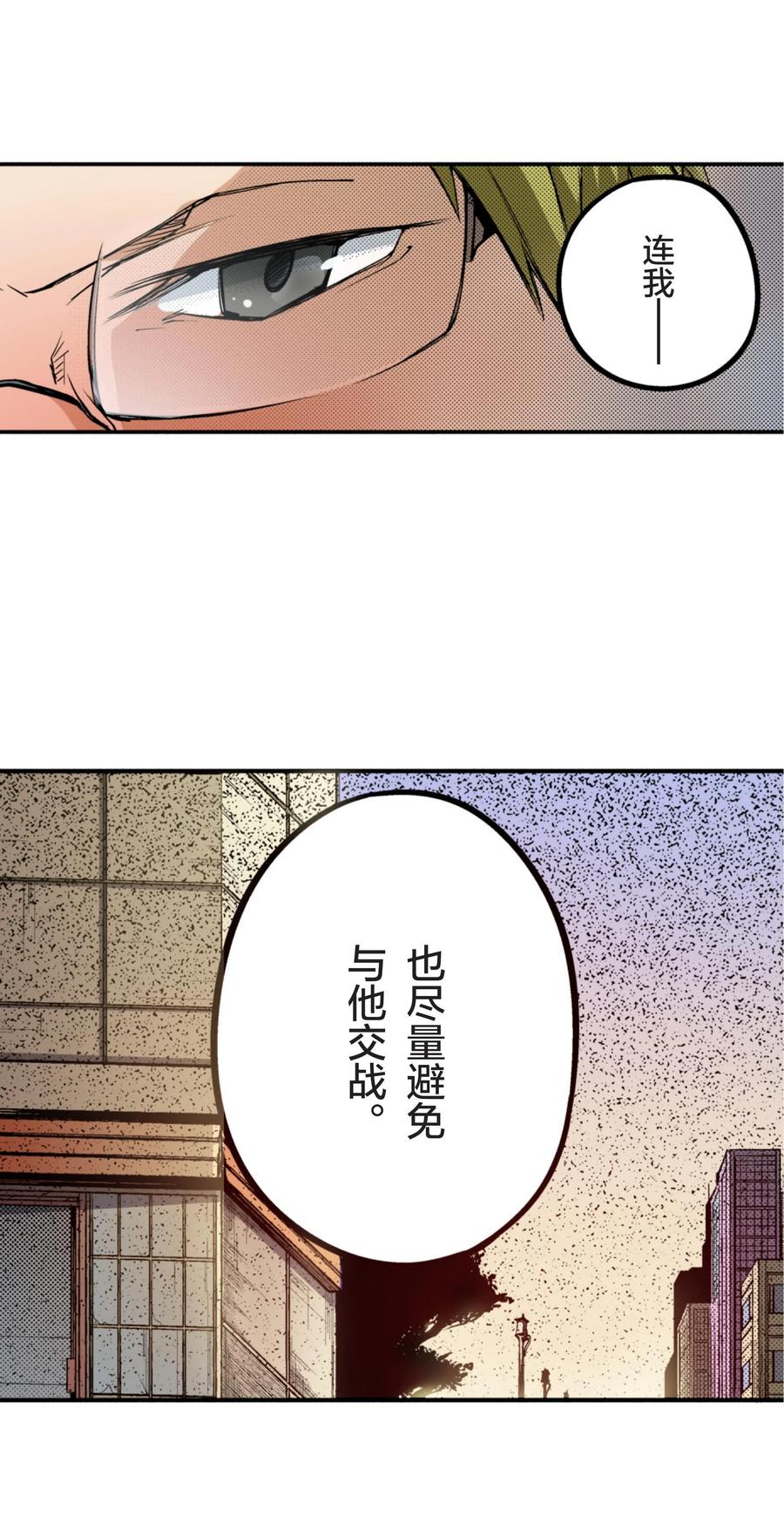 文豪野犬（彩色条漫） - 11 11 - 第41张图