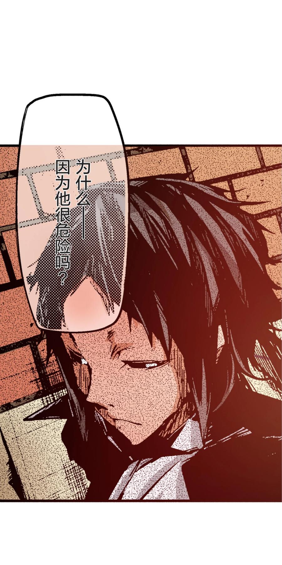 文豪野犬（彩色条漫） - 11 11 - 第39张图