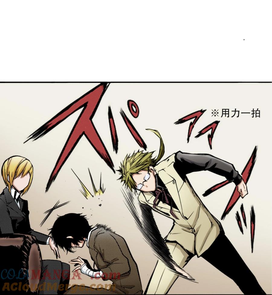 文豪野犬（彩色条漫） - 11 11 - 第13张图