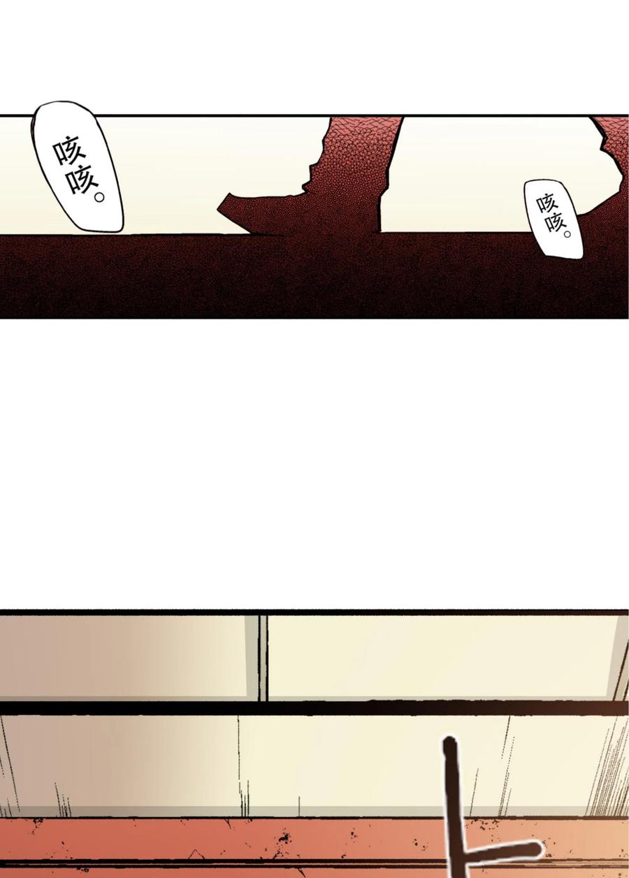 文豪野犬（彩色条漫） - 11 11 - 第42张图