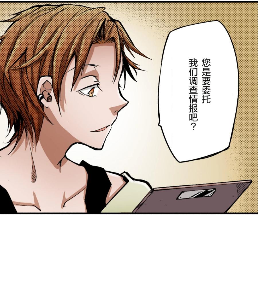 文豪野犬（彩色条漫） - 11 11 - 第8张图