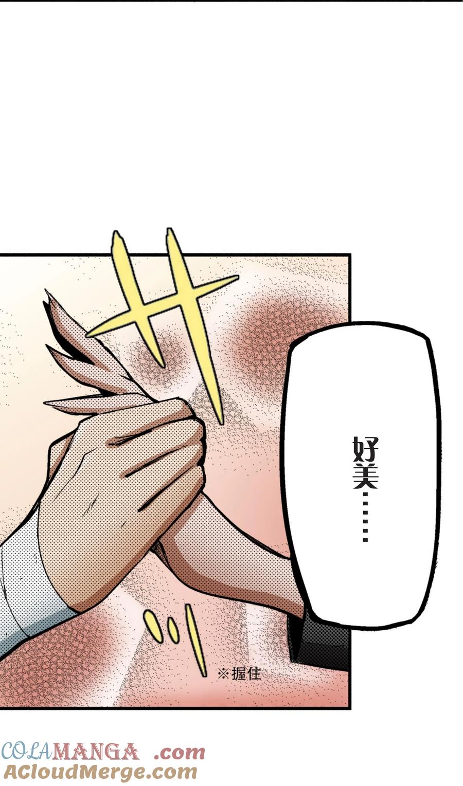 文豪野犬（彩色条漫） - 11 11 - 第10张图