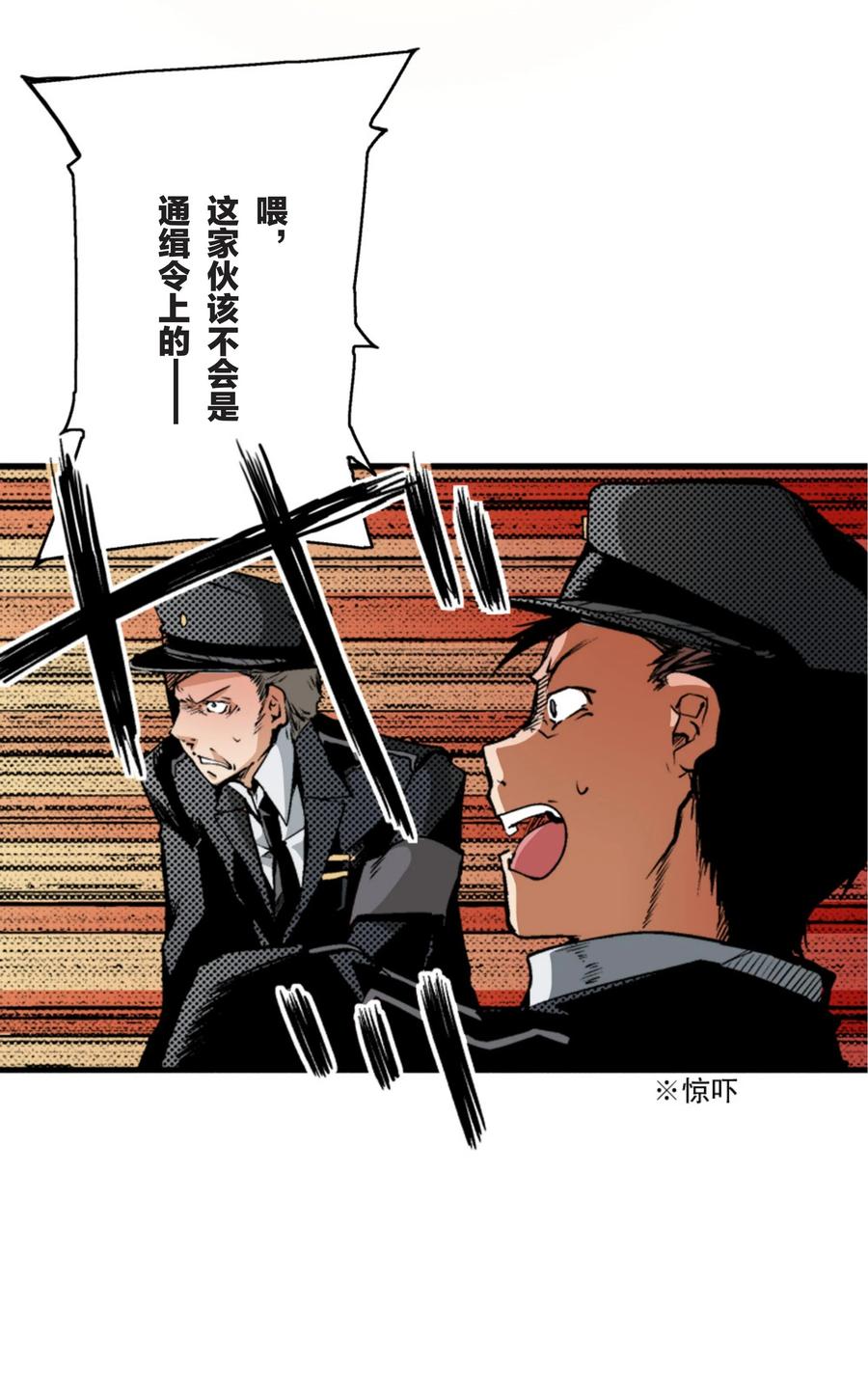 文豪野犬（彩色条漫） - 11 11 - 第50张图