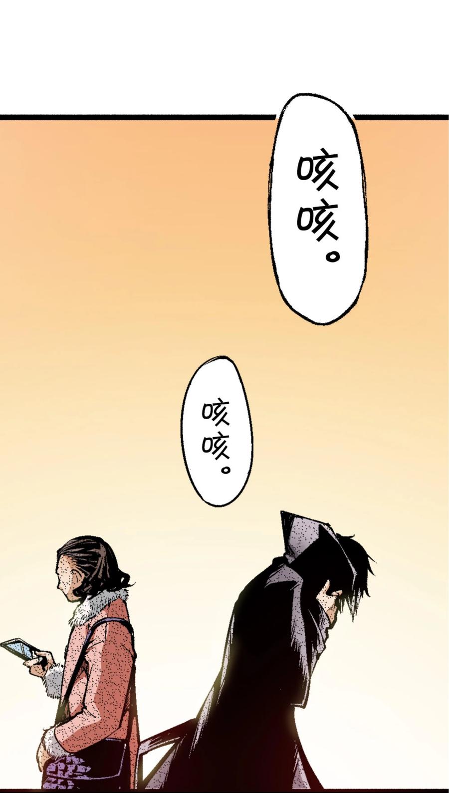 文豪野犬（彩色条漫） - 11 11 - 第53张图