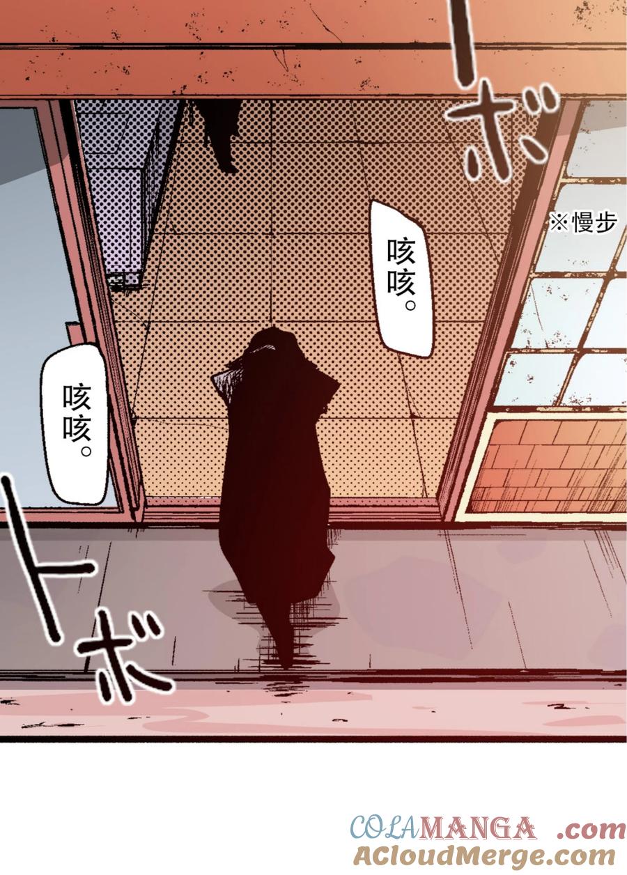 文豪野犬（彩色条漫） - 11 11 - 第43张图