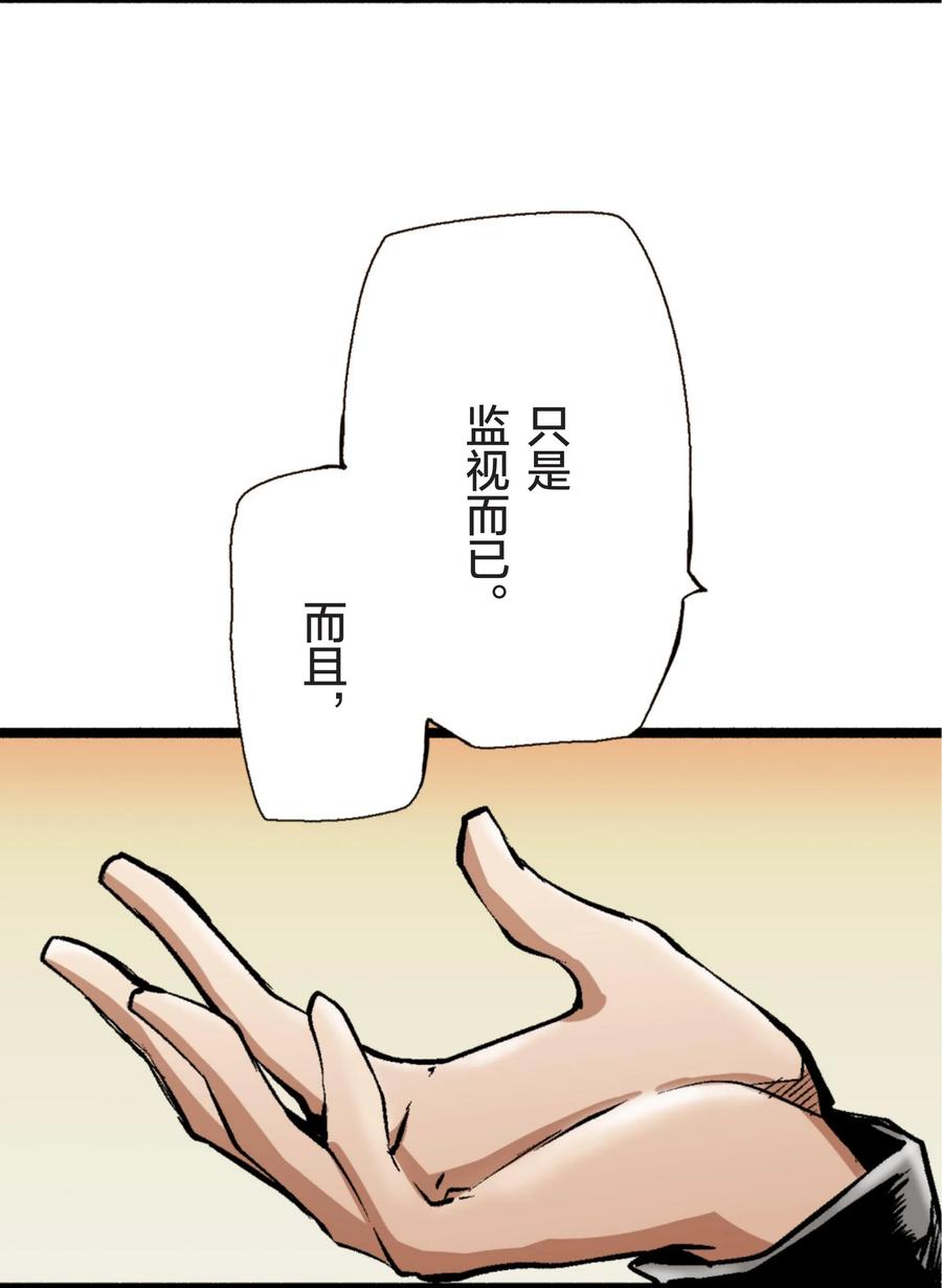 文豪野犬（彩色条漫） - 11 11 - 第24张图