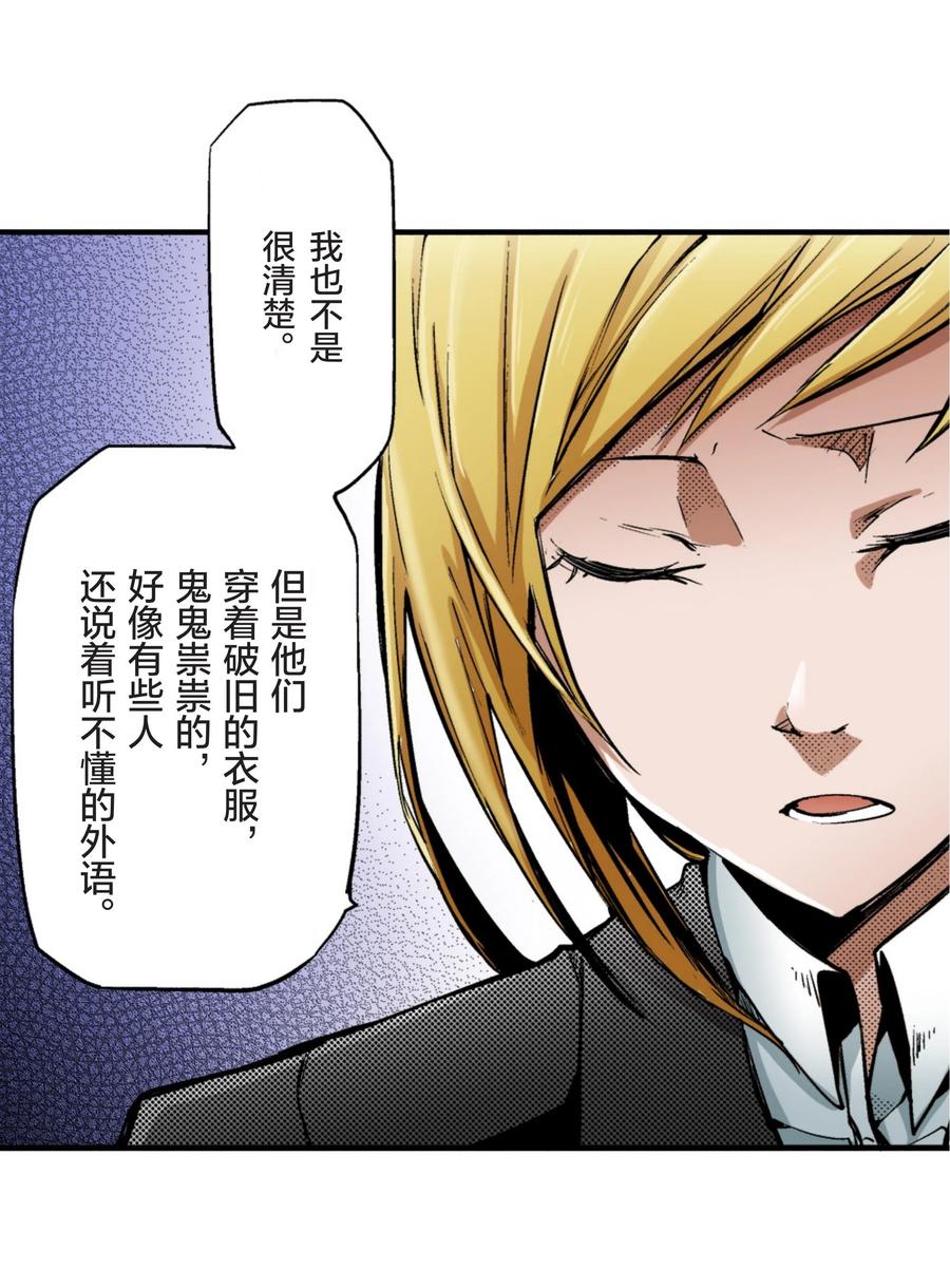 文豪野犬（彩色条漫） - 11 11 - 第17张图