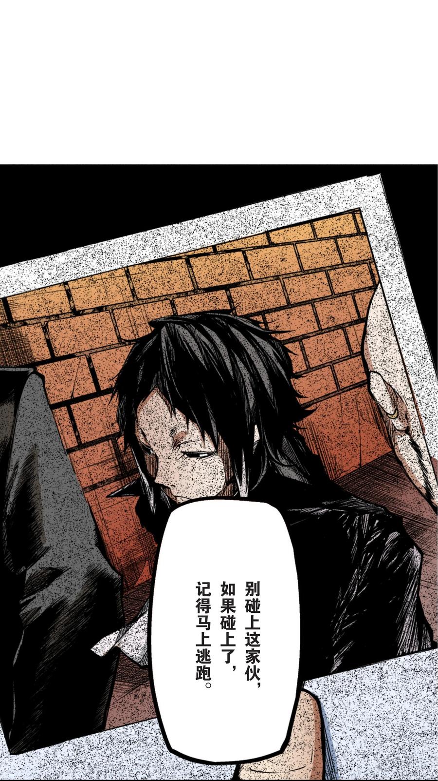 文豪野犬（彩色条漫） - 11 11 - 第33张图