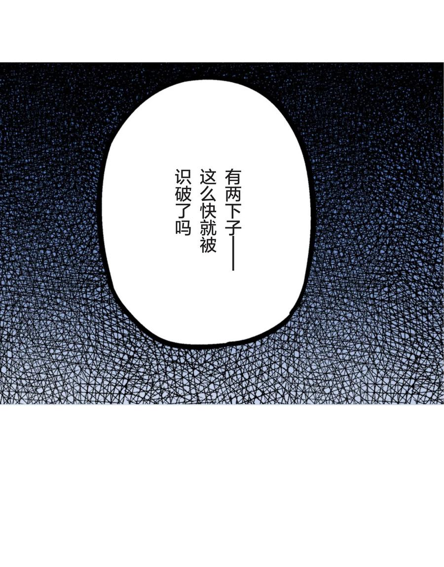 文豪野犬（彩色条漫） - 11 11 - 第48张图