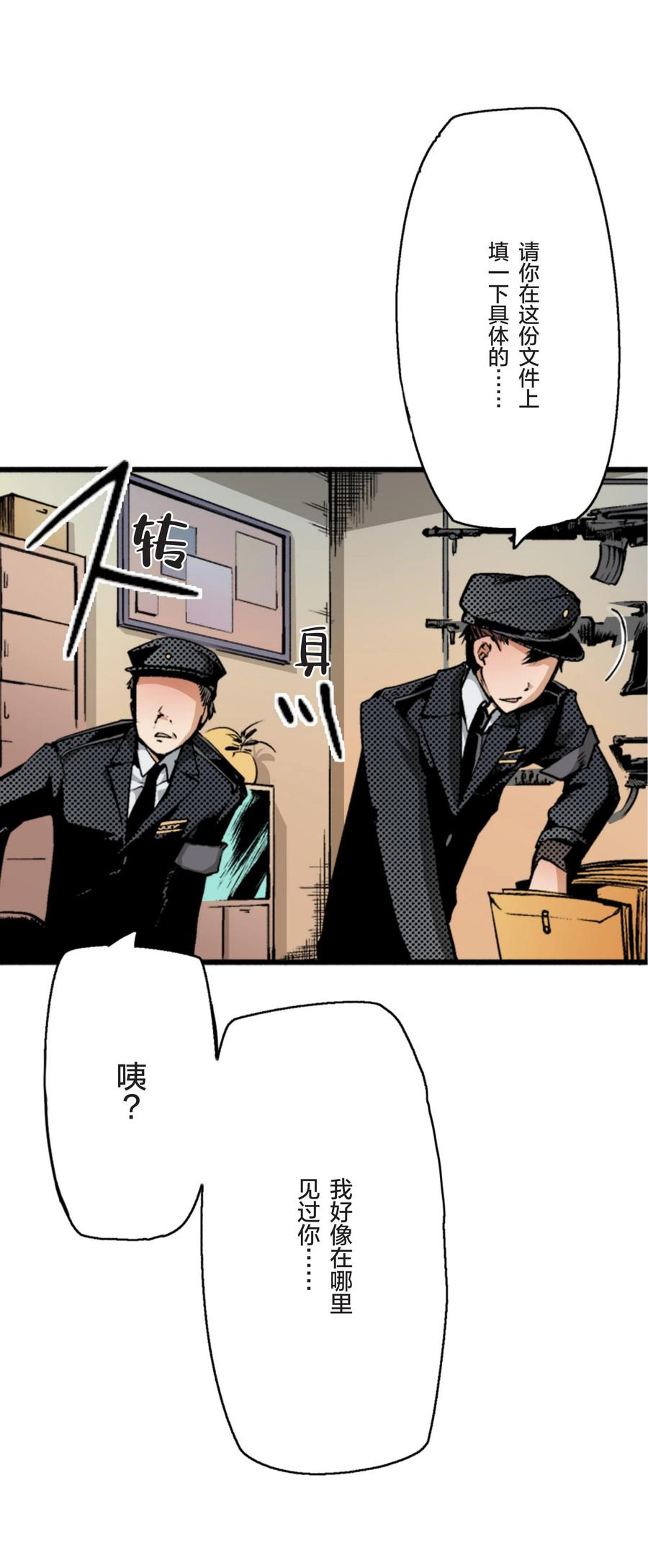 文豪野犬（彩色条漫） - 11 11 - 第47张图