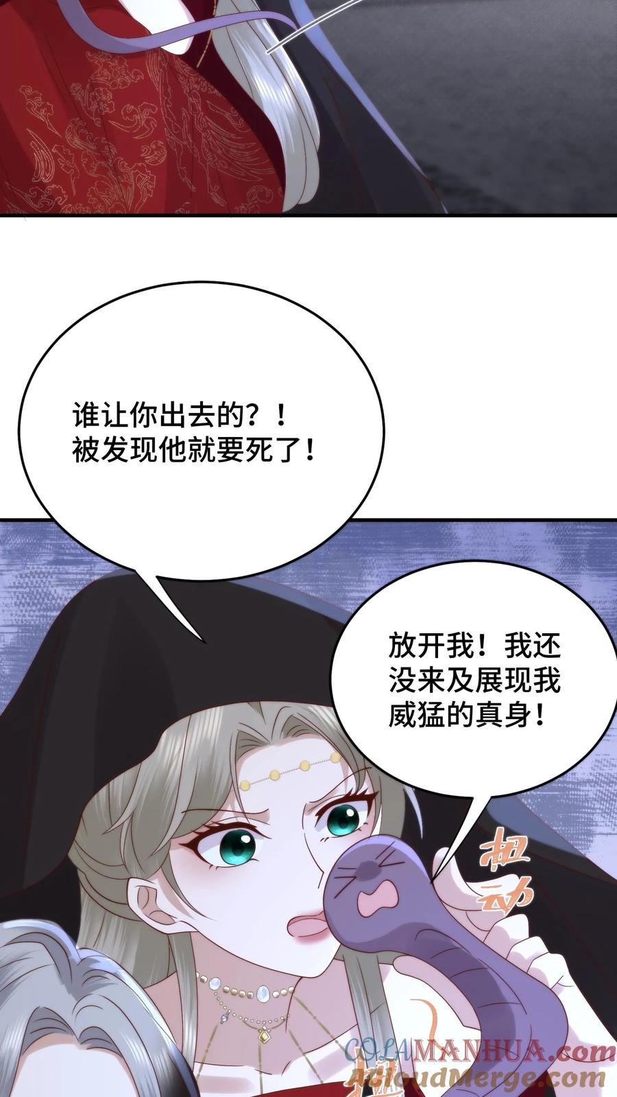 祖宗嫁到：病娇魔帝滚下榻 - 第110话 强势表白 - 第3张图