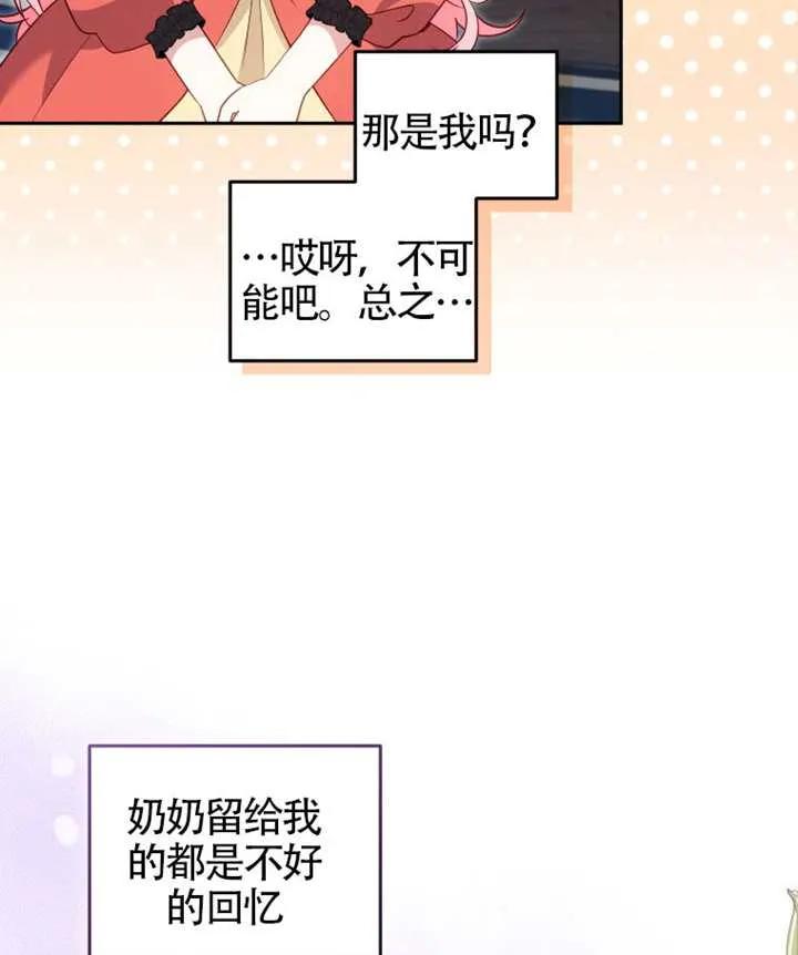 被恶棍们抚养中 K 第88话 第108页