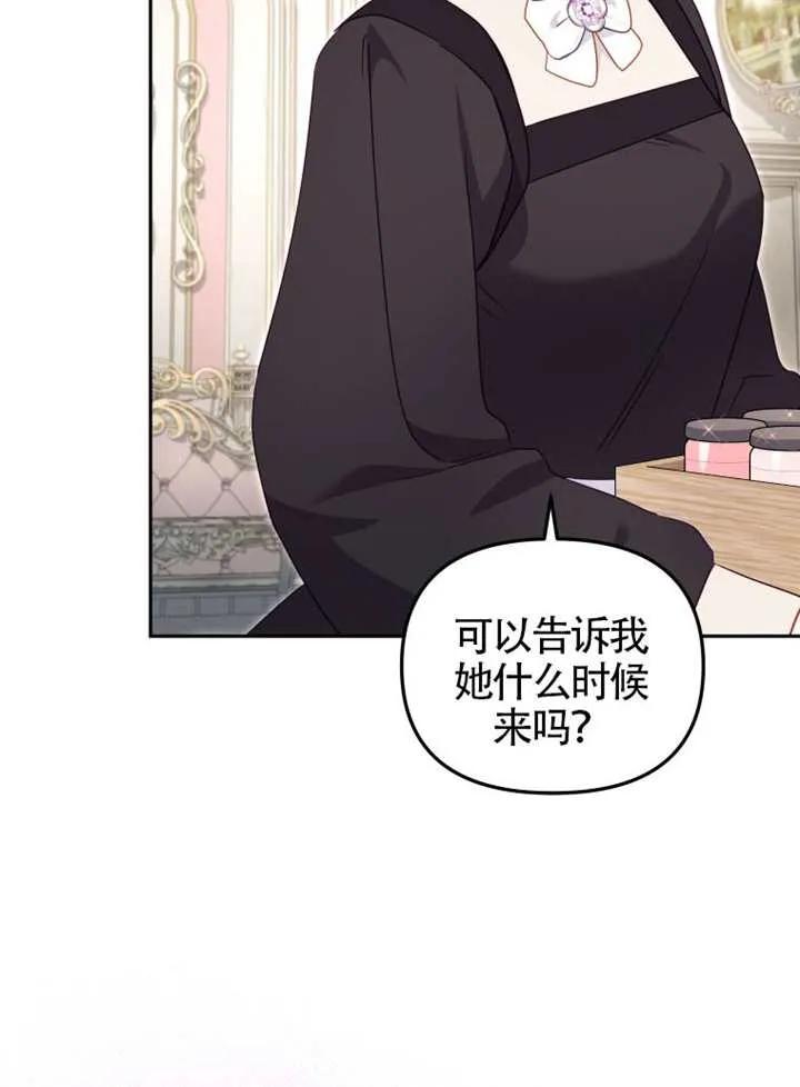 被恶棍们抚养中 K 第88话 第128页