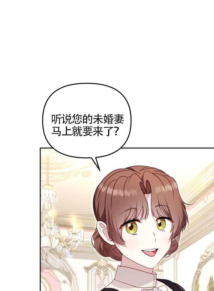 被恶棍们抚养中 K 第88话 第127页
