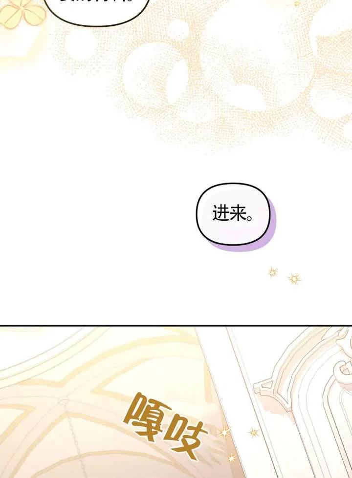 被恶棍们抚养中 K 第88话 第123页