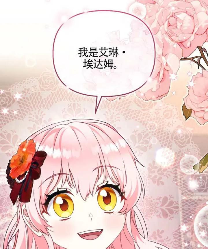 被恶棍们抚养中 K 第88话 第92页