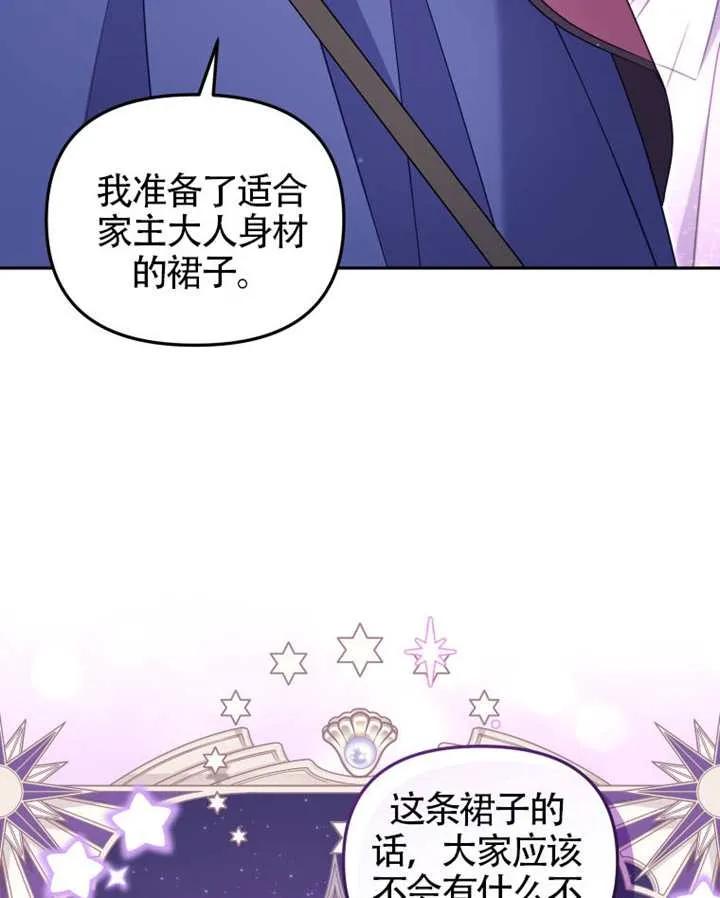 被恶棍们抚养中 K 第88话 第74页