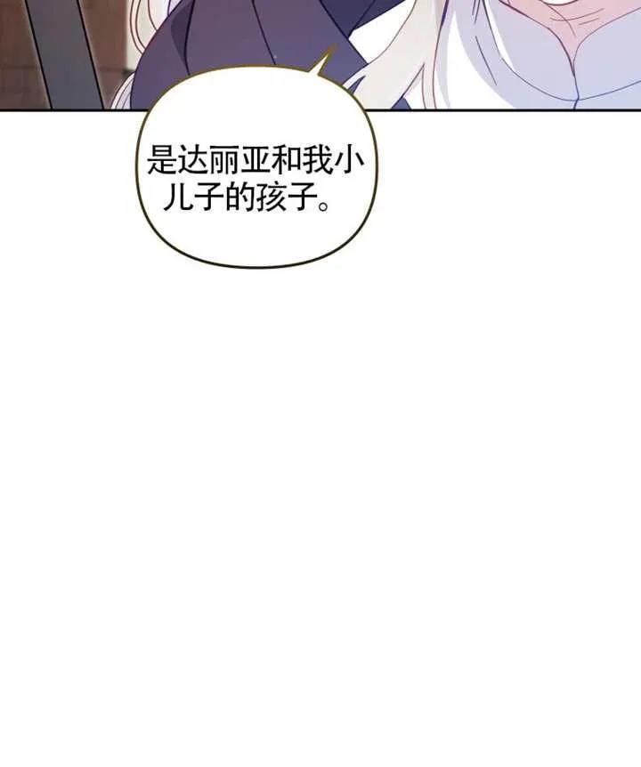 被恶棍们抚养中 K 第88话 第100页