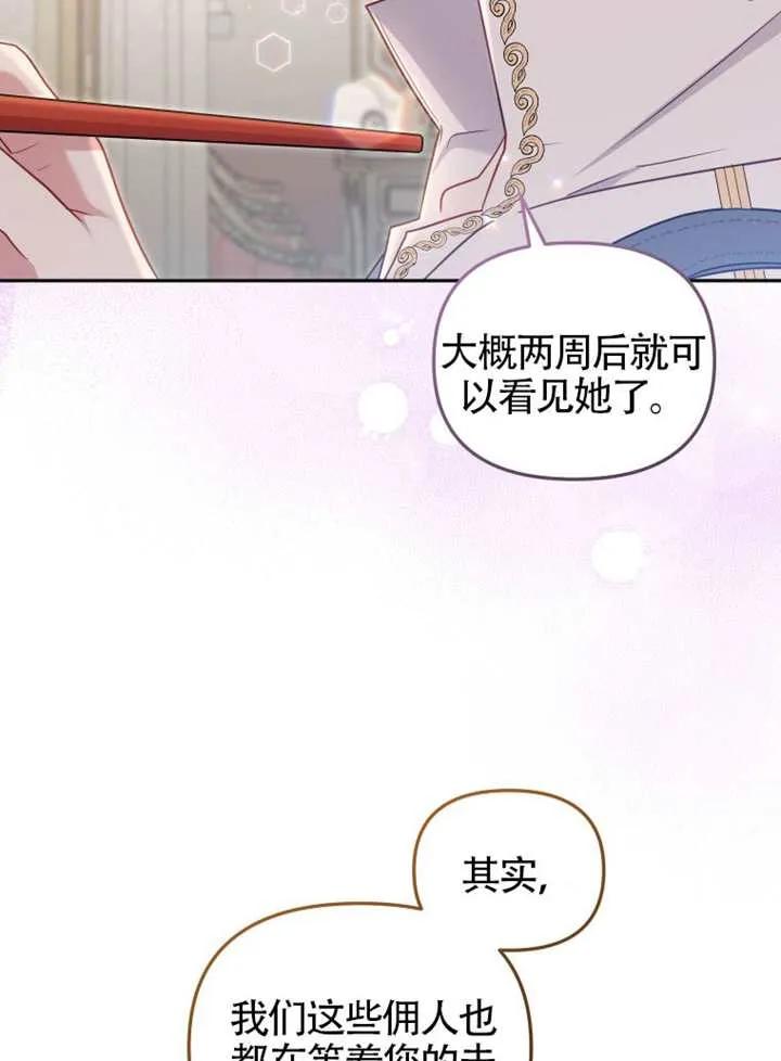 被恶棍们抚养中 K 第88话 第130页
